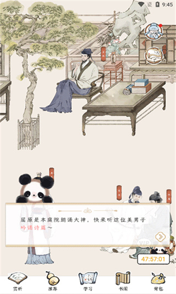 長相思截圖1