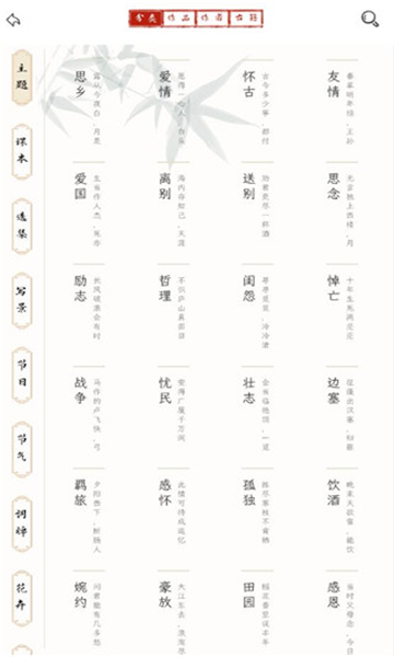 長相思截圖4