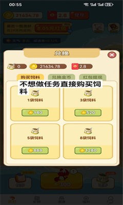 蝦忙截圖1
