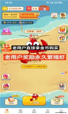 蝦忙截圖2