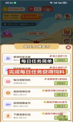蝦忙截圖4