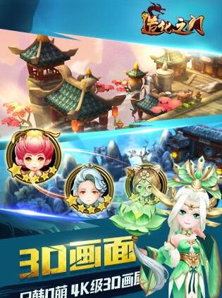 造化之門手游截圖4