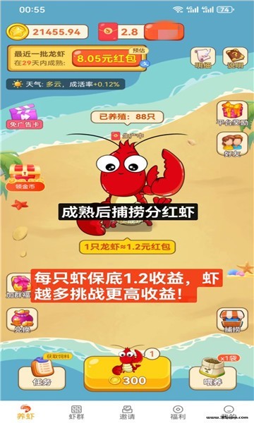 蝦忙截圖