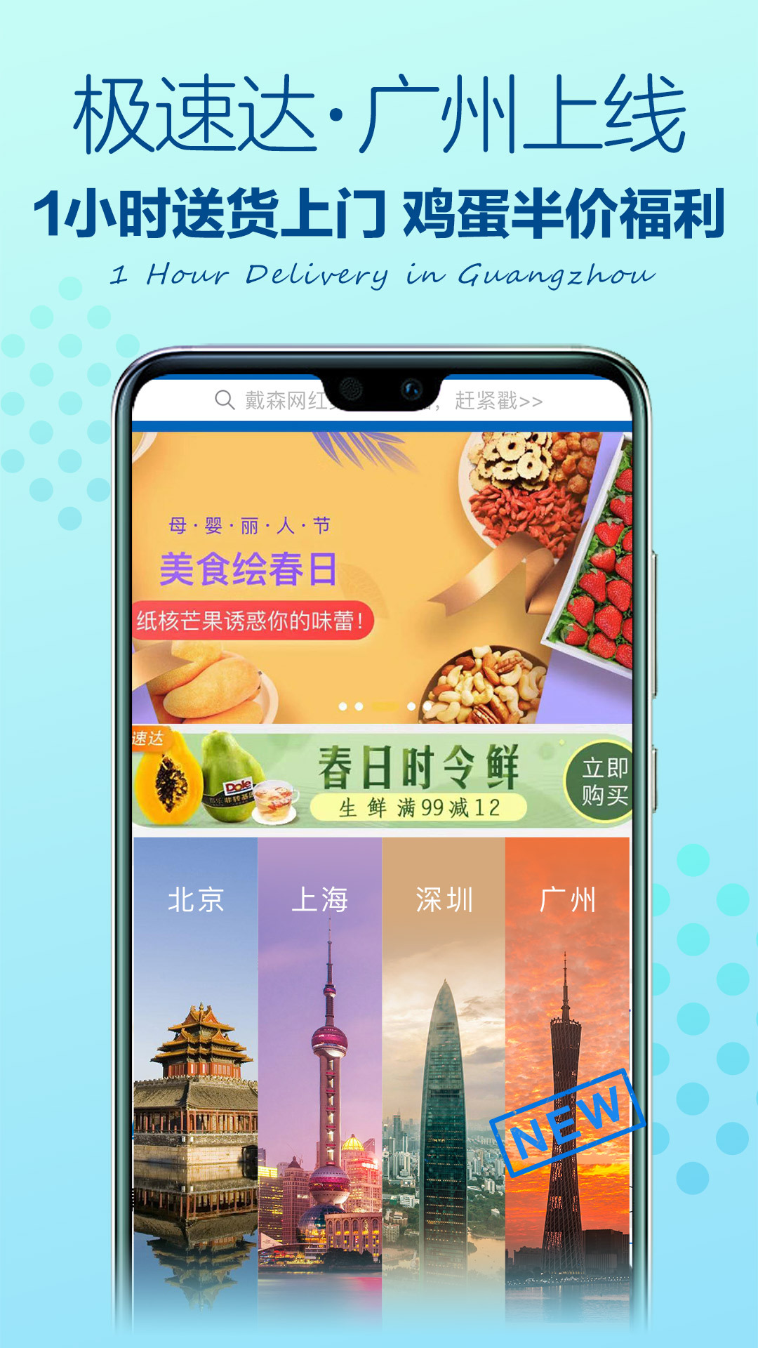 山姆會員商店截圖3