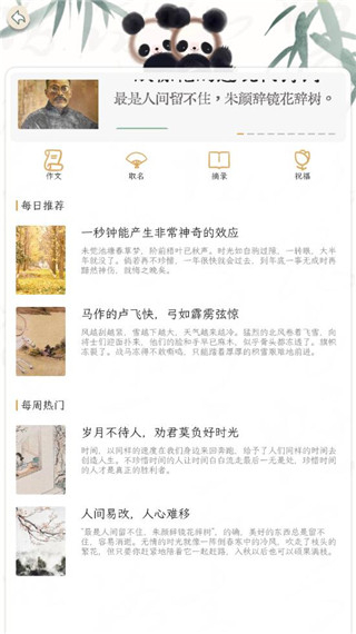 長相思
