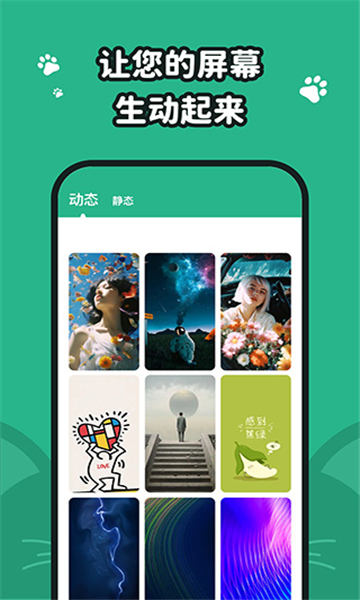 叮咚壁紙截圖2