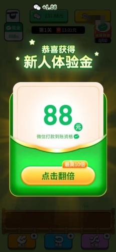羊羊得億截圖1