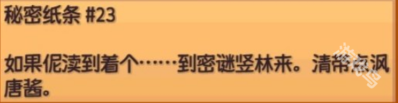 星露谷物語(yǔ)熊的知識(shí)怎么獲得