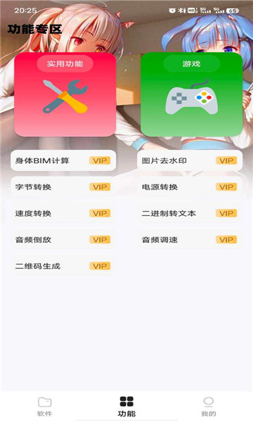 傾城軟件庫截圖