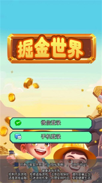 掘金世界截圖