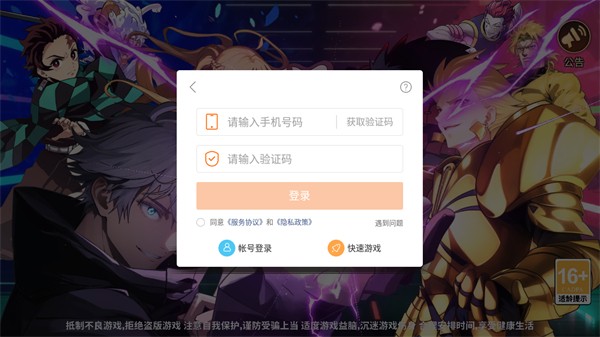 JUMP暴走大亂斗截圖1