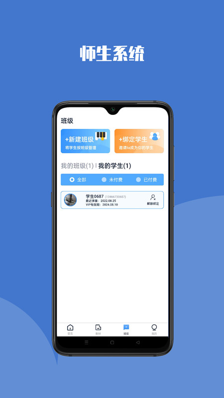 鋼琴巴士截圖1