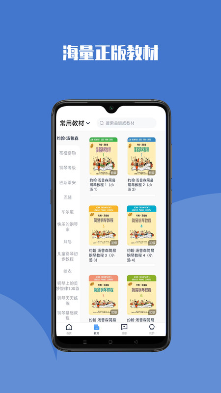 鋼琴巴士截圖3