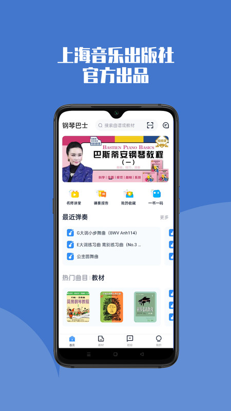 鋼琴巴士截圖4