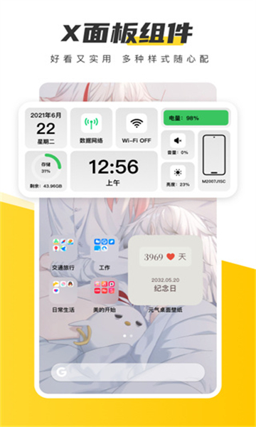 豹趣魔屏截圖3
