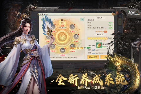 綠色征途截圖1