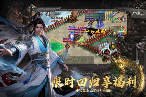 綠色征途截圖2