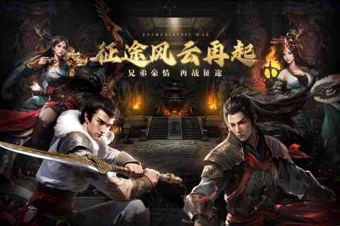 綠色征途截圖3