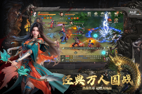綠色征途截圖4