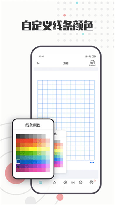 a4打印紙模板app截圖3