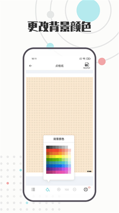a4打印紙模板app截圖4