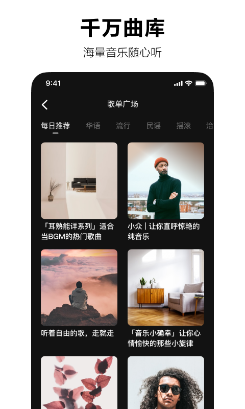 汽水音樂app截圖2