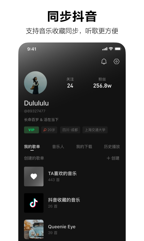 汽水音樂app截圖1