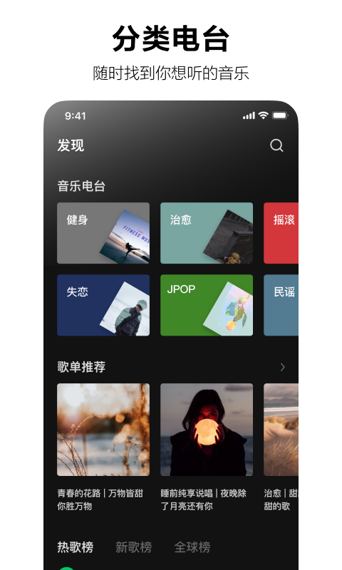 汽水音樂app截圖4