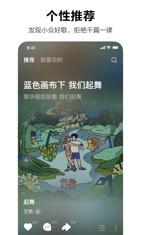 汽水音樂app截圖3