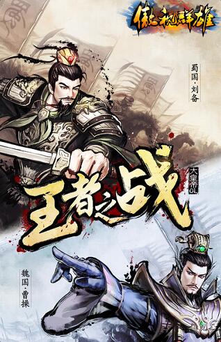 傲世群雄截圖6