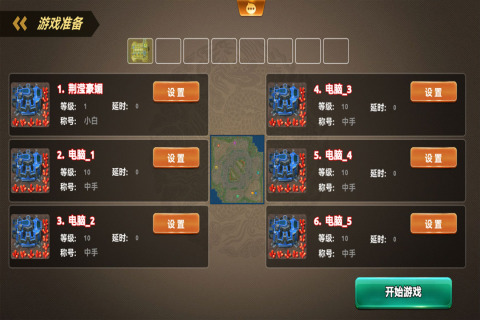 榮耀之爭截圖2