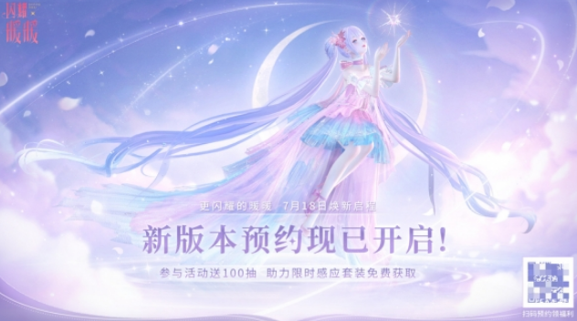 閃耀暖暖更新升級(jí)Unity定制引擎