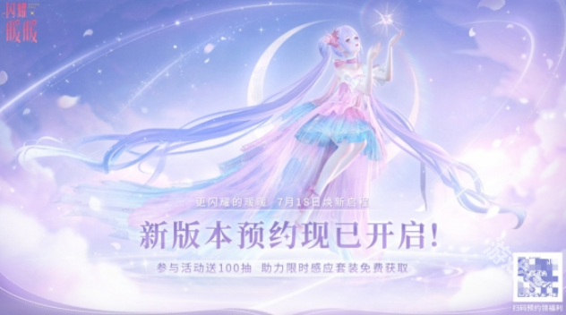 閃耀暖暖更新升級(jí)Unity定制引擎
