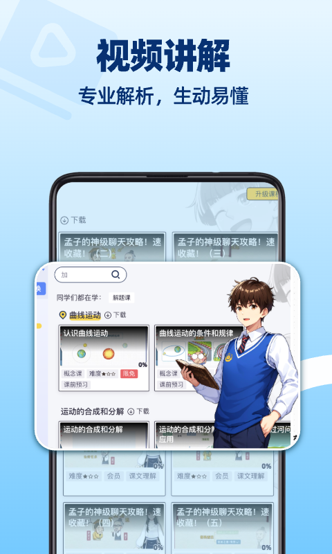 洋蔥學(xué)園截圖2
