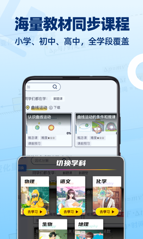洋蔥學(xué)園截圖3