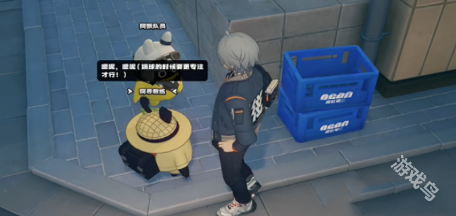 絕區(qū)零街頭球王其一怎么過