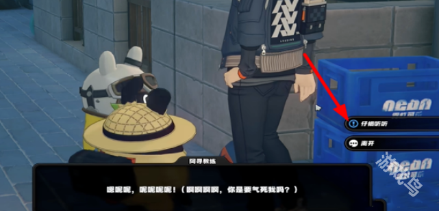 絕區(qū)零街頭球王其一怎么過