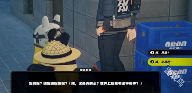 絕區(qū)零街頭球王其一怎么過
