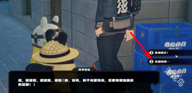 絕區(qū)零街頭球王其一怎么過