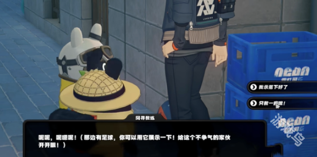 絕區(qū)零街頭球王其一怎么過