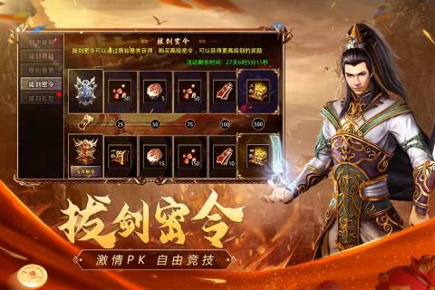 原始傳奇截圖1