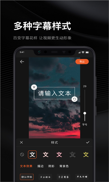 微視頻編輯器截圖2