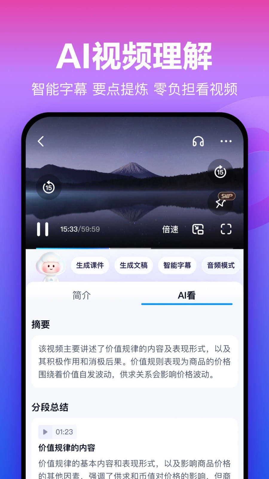 百度網(wǎng)盤截圖2