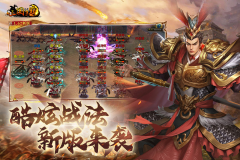 新三國爭霸手游截圖2