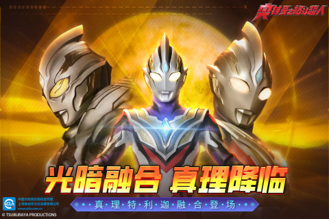 奥特曼之格斗超人1