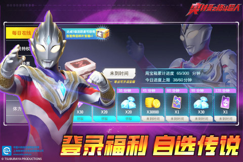 奥特曼之格斗超人2