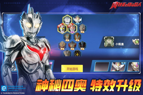 奥特曼之格斗超人4