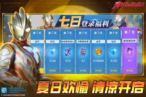奥特曼之格斗超人3