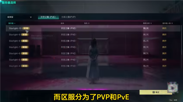 七日世界pve服務(wù)器和pvp服務(wù)器的區(qū)別是什么