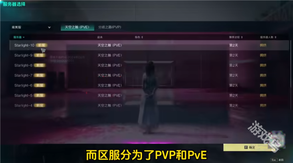 七日世界pve服務(wù)器和pvp服務(wù)器的區(qū)別是什么